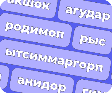 Угадай число